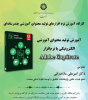 Workshop on Multimedia Content Creation Softwares