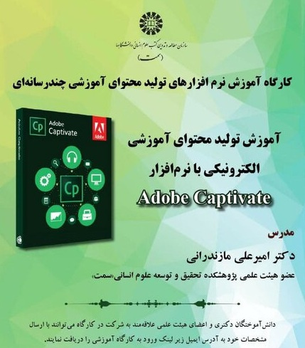 Workshop on Multimedia Content Creation Softwares
