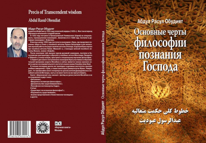 LitRes, the first and largest e-book supply system in Russia, released SAMT's Book