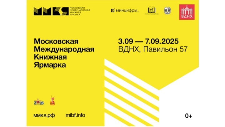 SAMT Publications at the 38th Moscow International Book Fair