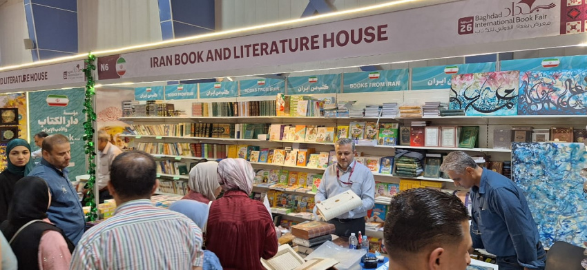 SAMT Publications at the 26th Baghdad International Book Fair
