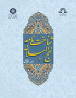 شناخت نامه نهج البلاغه