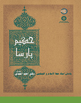 حکیم پارسا: یادمان استاد حجهالاسلام والمسلمین دکتر احمد احمدی (طاب ثراه)