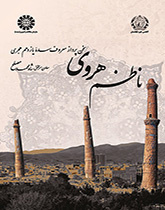 ناظم هروی (سخنپرداز معروف سده یازدهم)