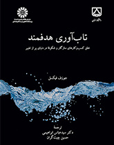 تابآوری هدفمند: خلق کسبوکارهای سازگار و شکوفا در دنیای پر از تغییر