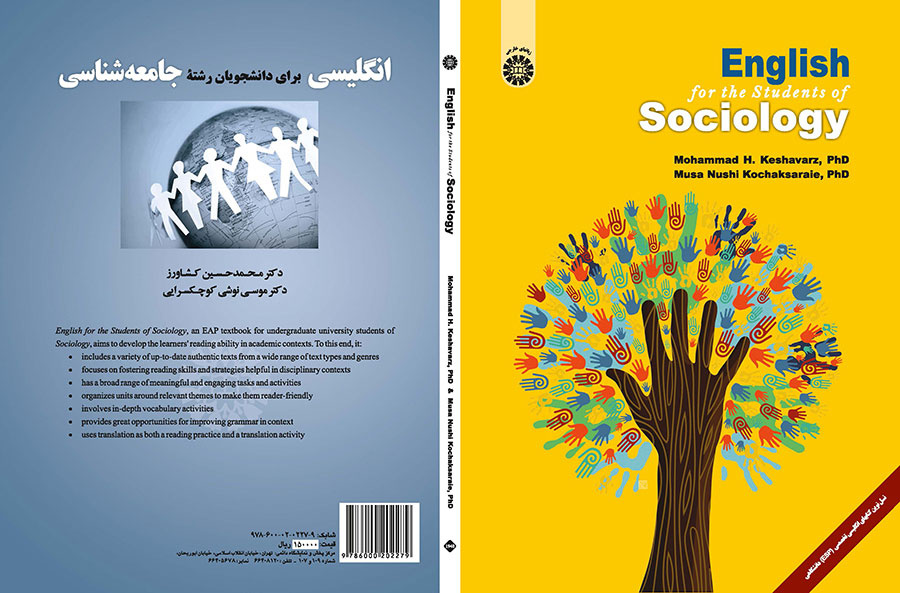 انگلیسی برای دانشجویان رشته جامعهشناسی