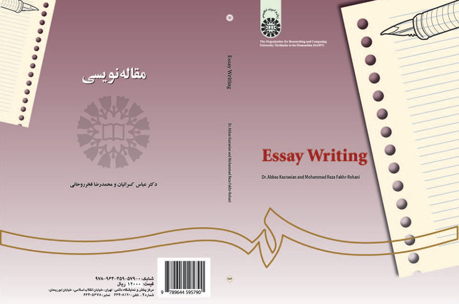 مقالهنویسى