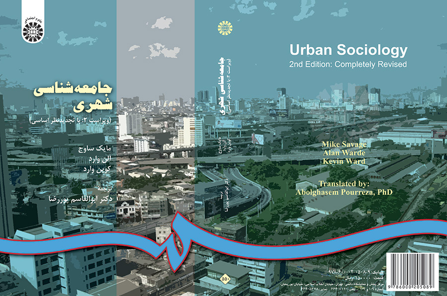 جامعهشناسی شهری