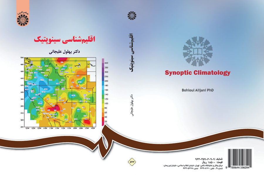 اقلیمشناسی سینوپتیک