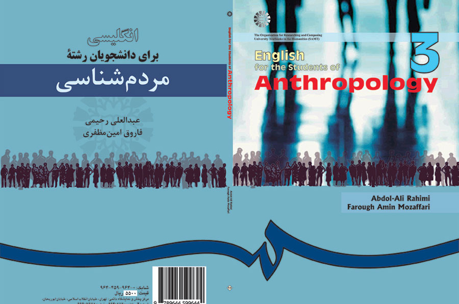 انگلیسى براى دانشجویان رشته مردمشناسى