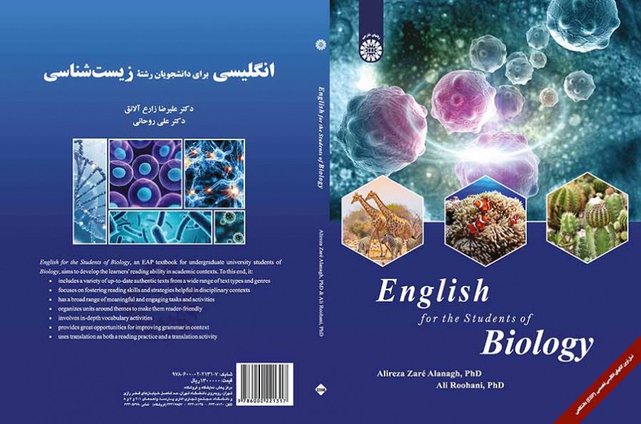 انگلیسی برای دانشجویان رشته زیستشناسی