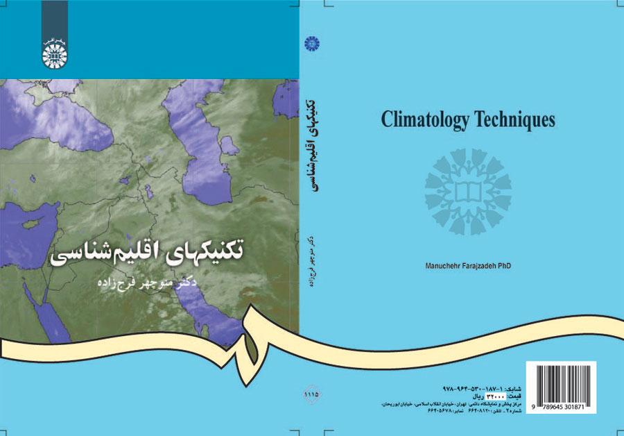 تکنیکهای اقلیمشناسی
