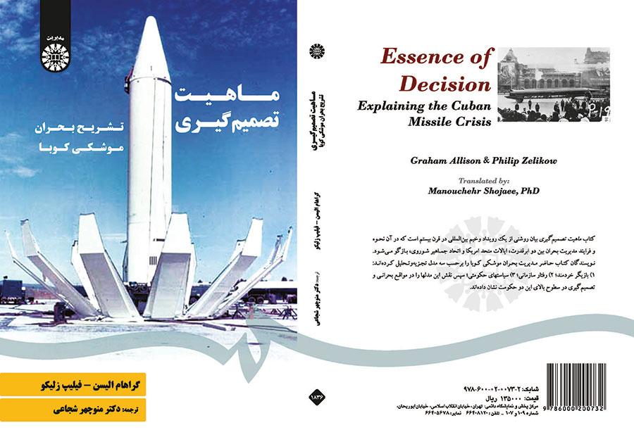 ماهیت تصمیمگیری: تشریح بحران موشکی کوبا