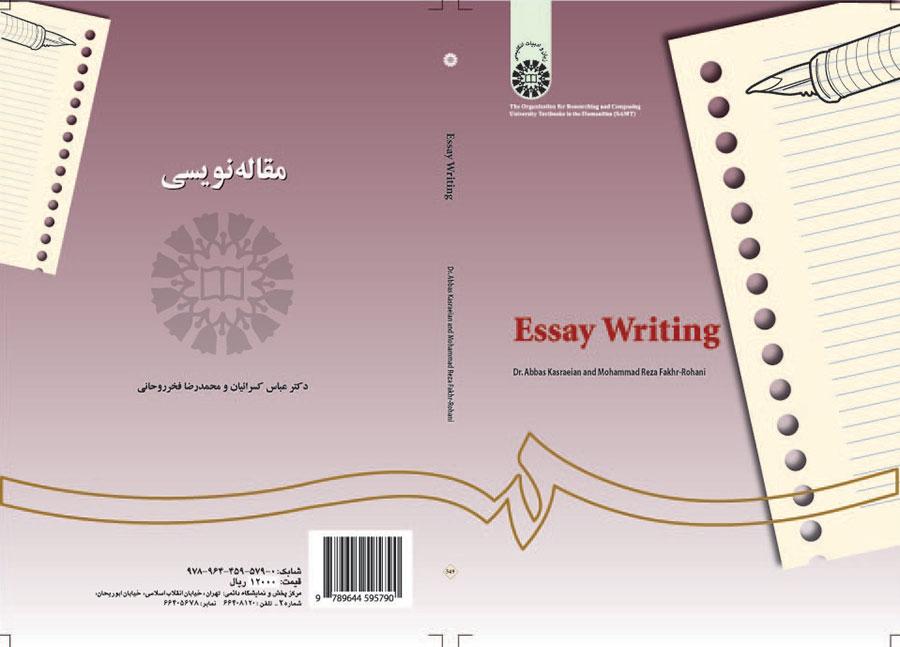 مقالهنویسى
