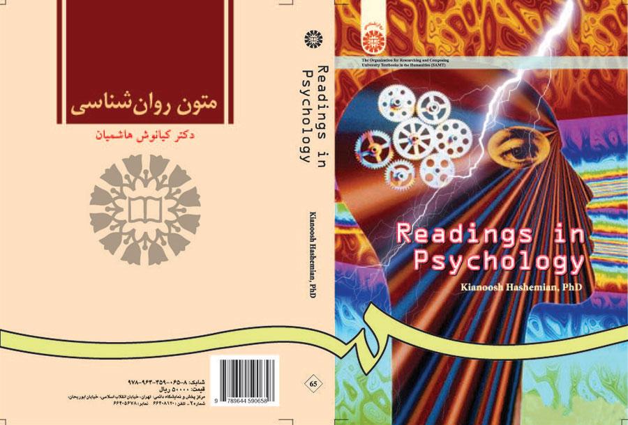 متون روانشناسى