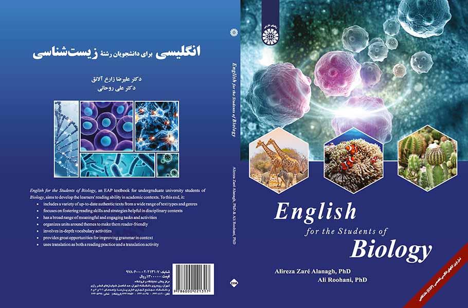 انگلیسی برای دانشجویان رشته زیستشناسی
