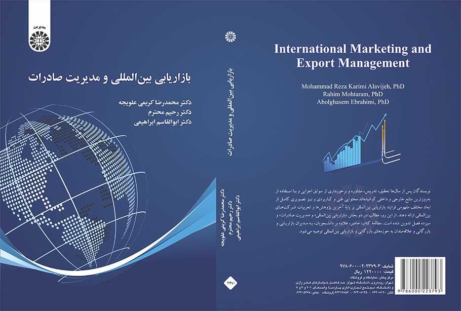 بازاریابی بینالمللی و مدیریت صادرات