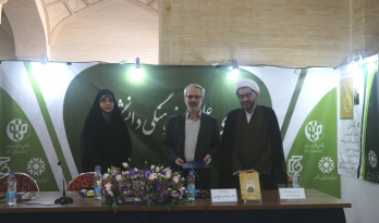 نشست علمی پیرامون کتاب برگزیده نخستین جشنواره کتاب درسی دانشگاهی: «تخیل سیاسی در زیست جهان ایرانی-اسلامی»
