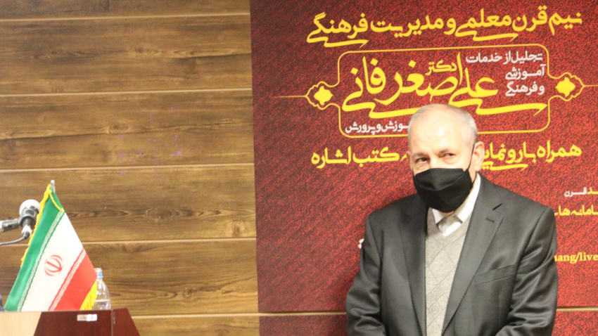 اهدای لوح سپاس «سمت» به علیاصغر فانی