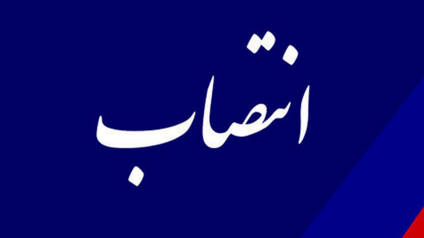 رئیس دفتر امور حقوقی و قراردادهای «سمت» منصوب شد